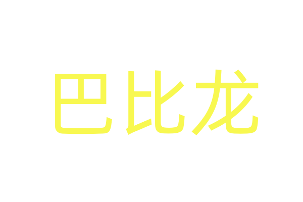 乐橙酒店摄像头实时偷拍